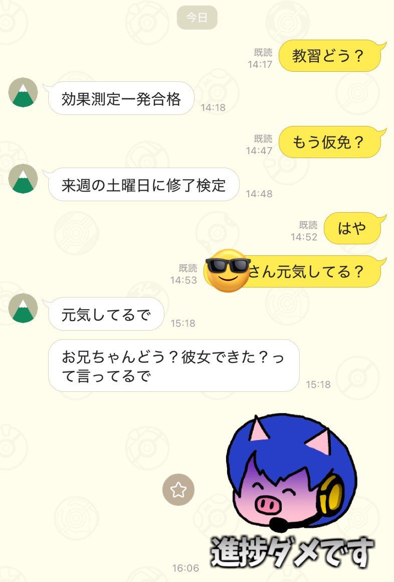 親愛なる最愛なるゲム男🐷 tweet media