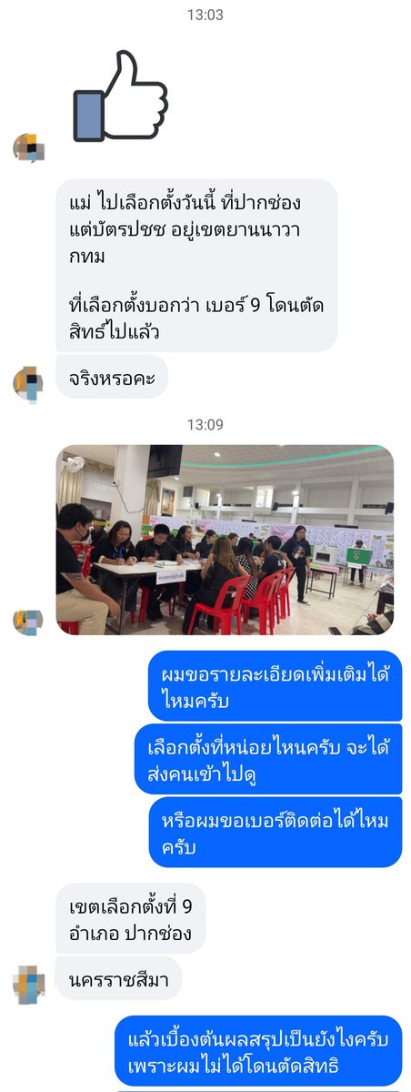 ต้นกล้า จรยุทธ จตุรพรประสิทธิ์ tweet media