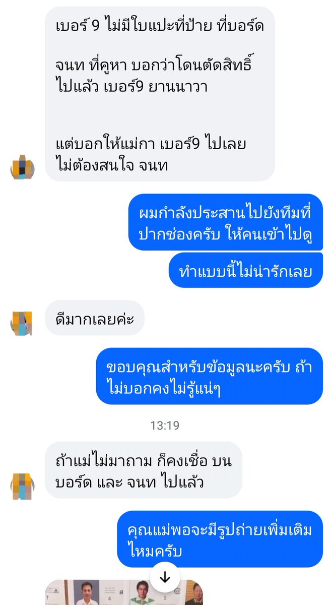 ต้นกล้า จรยุทธ จตุรพรประสิทธิ์ tweet media