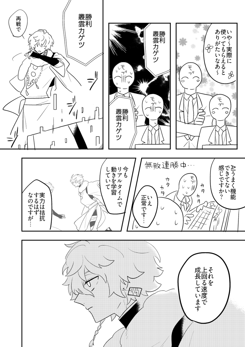 ※二次創作※
※捏造※
ボイドラ/ヒーローショー軸
無敗忍者 