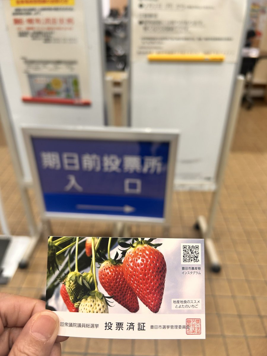 ARS830J721ARS's tweet photo. 期日前投票行ってきた✌️ https://t.co/doEk4HFQC2