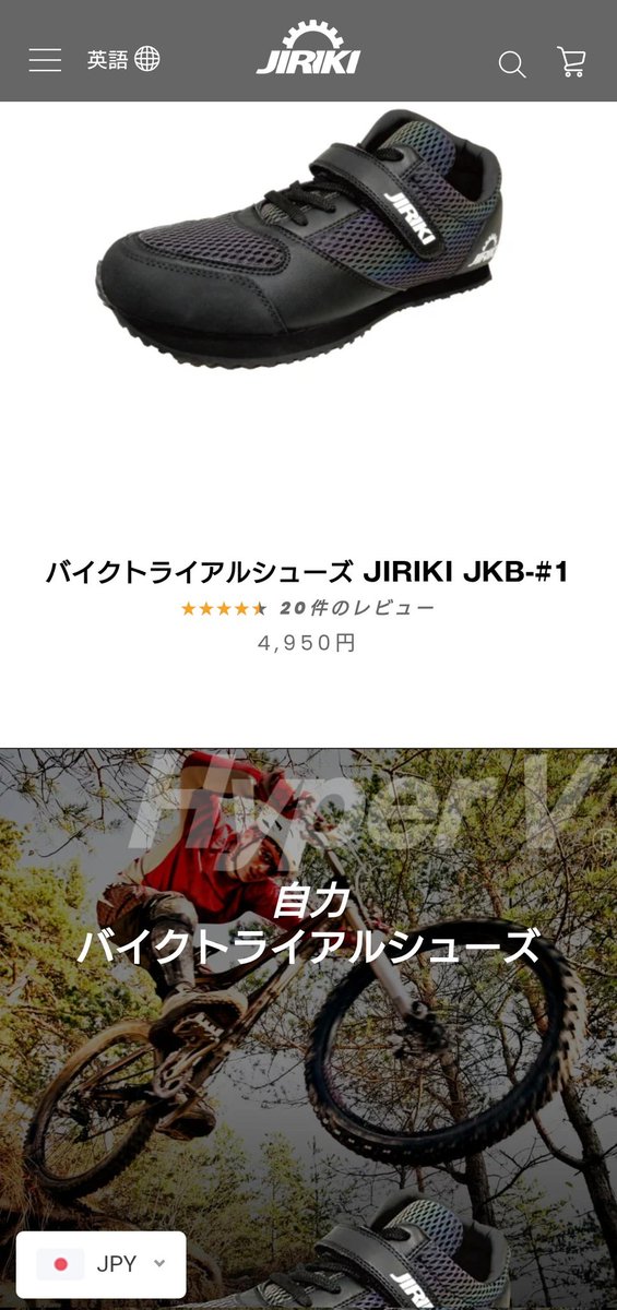 最近自転車乗ってないけど何か買ってモチベ上げようかと久々検索したら