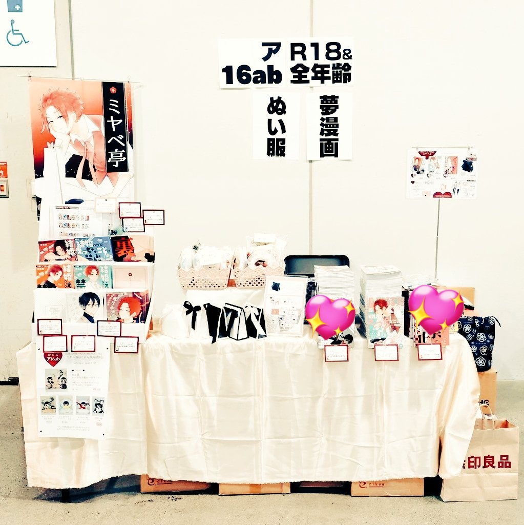 ♥️♥️♥️♥️♥️♥️♥️♥️♥️♥️
 #ひらいて赤ブー 

ブ🔵ー⛓️ック
×女夢主人公

 #恋してブルードリームス 
イベント超楽しかったです！！！また絶対参加したいです！！！継続開催を引き続き何卒よろしくお願いいたします！！！！！
♥️♥️♥️♥️♥️♥️♥️♥️♥️♥️
RP+リポストのご協力何卒よろしくお願いいたします！！
