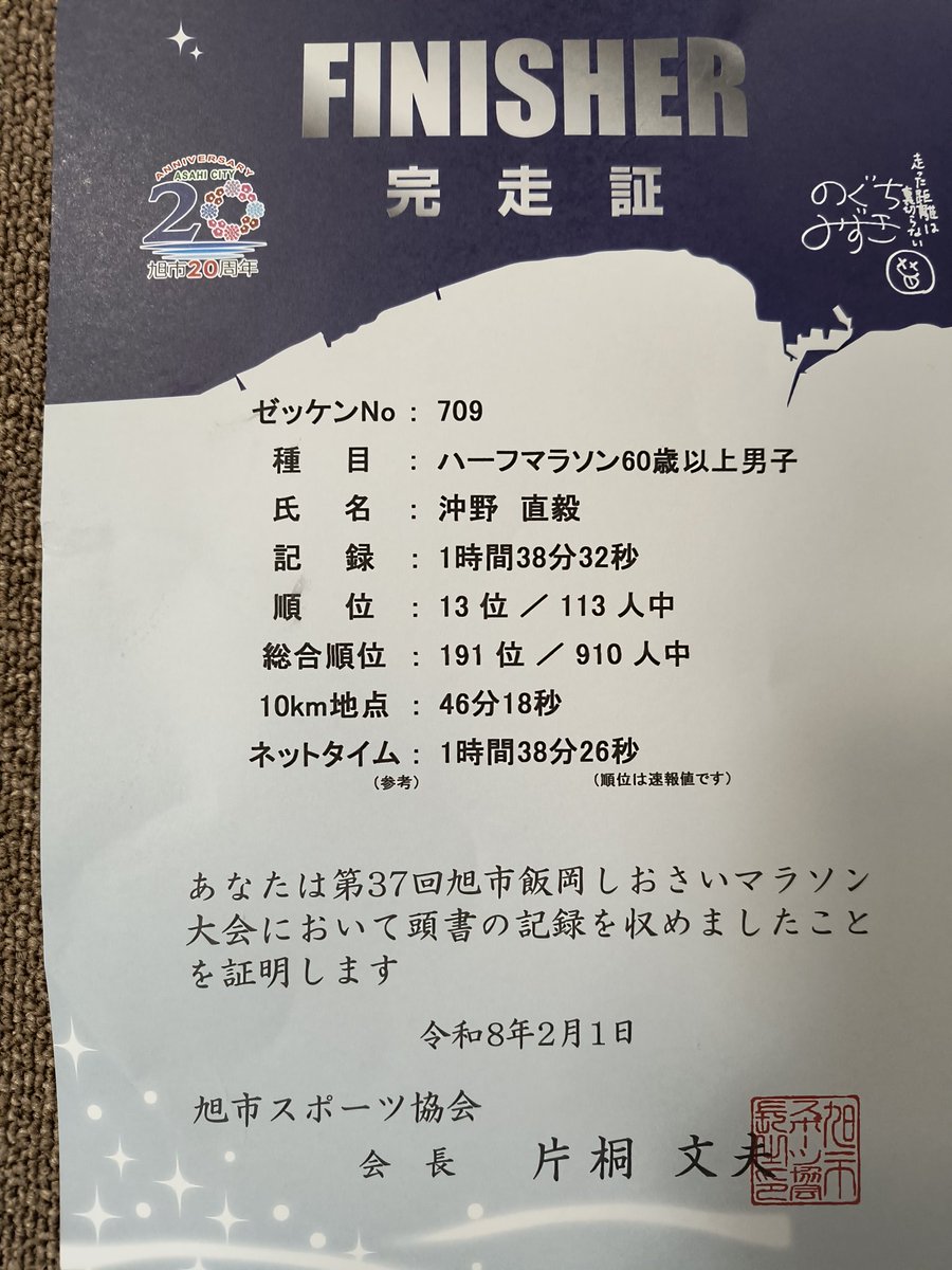 なーお Okino 3.5 tweet media