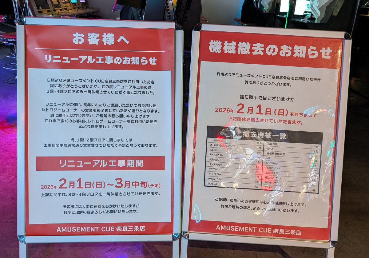 gamecentergirl's tweet photo. ということで、今日から暫くホーム移動 https://t.co/OV9ZLUpWxf