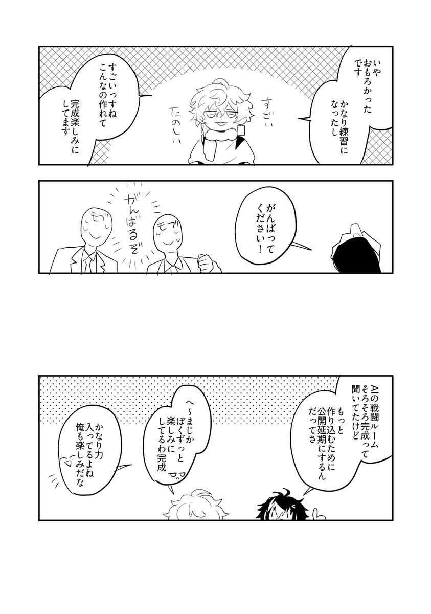 ※二次創作※
※捏造※
ボイドラ/ヒーローショー軸
無敗忍者 