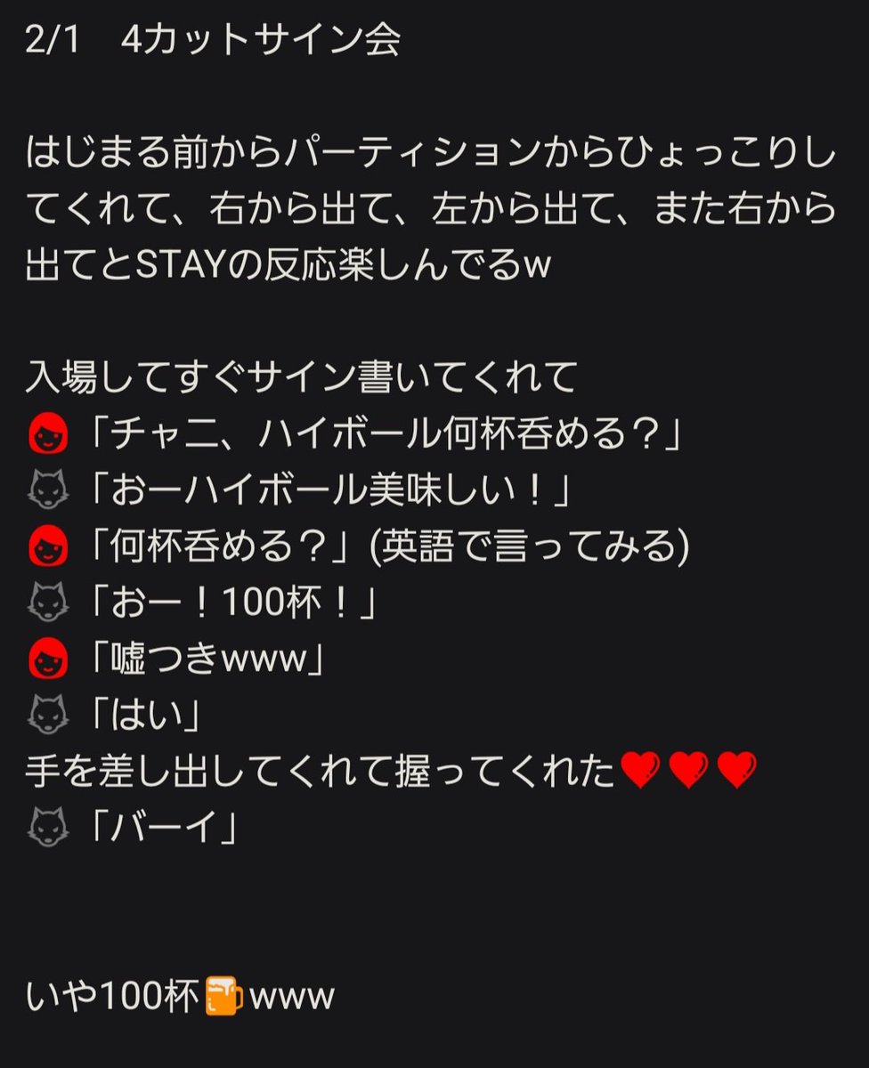 バンチャン オフイベ サイン会 直筆サイン SocialPath ソシャパ チャニ、嘘が可愛い❤ バンチャン 4カットサイン会