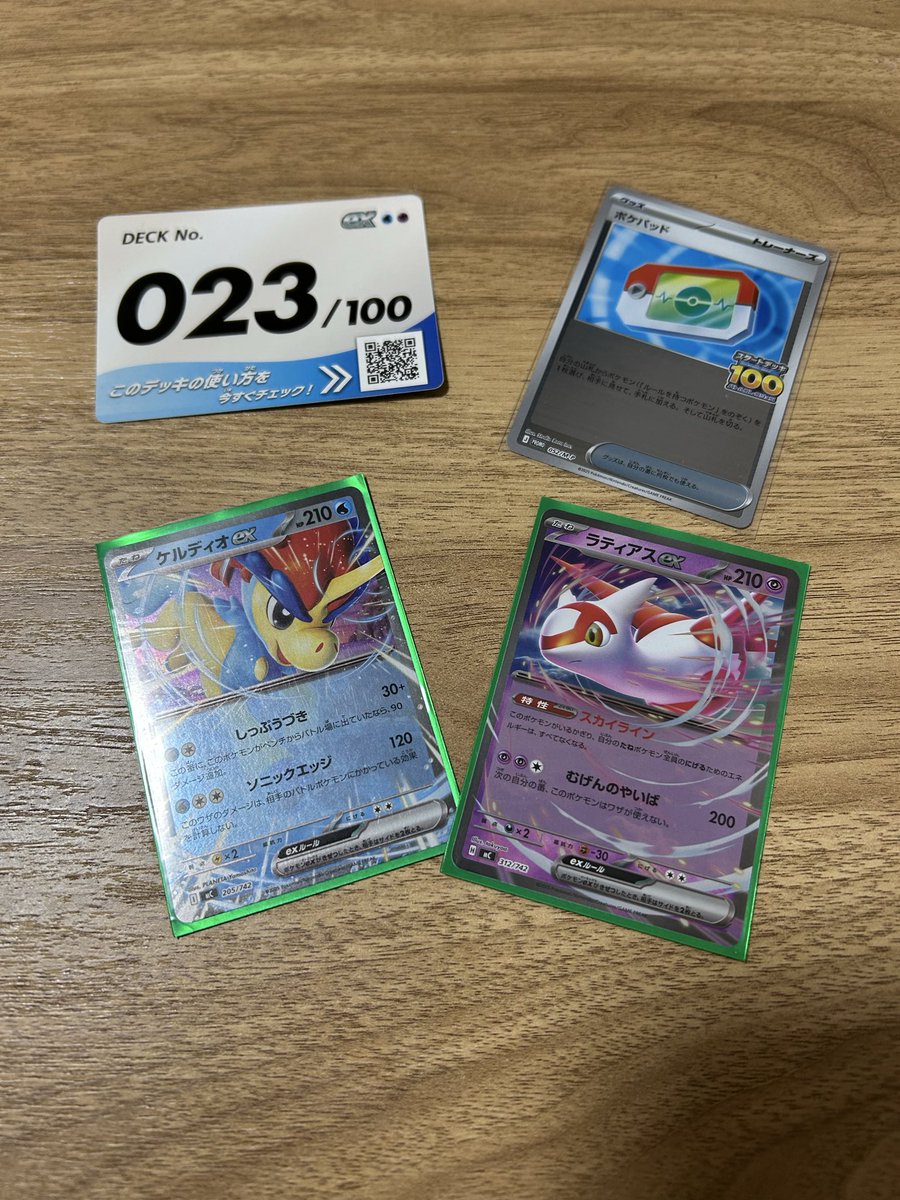 N (@npokemoncard) / Posts / X