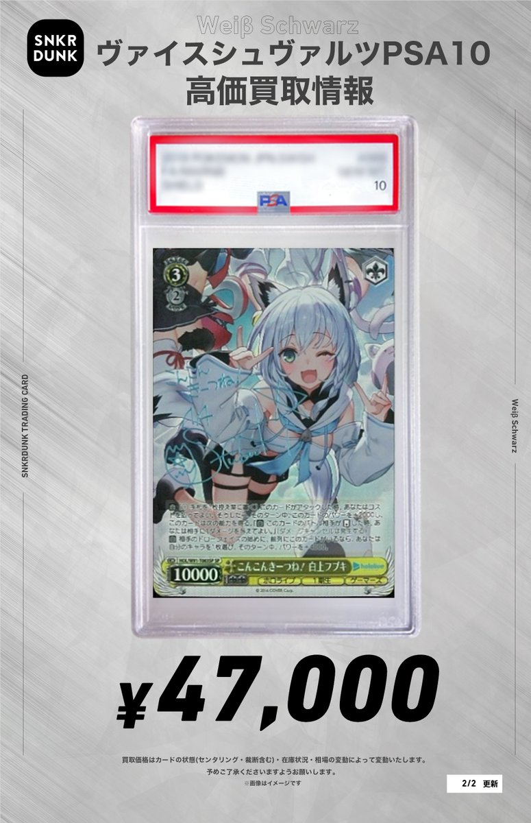 『　』の片割れ　白 SP サインカード(ヴァイスシュヴァルツ) ヴァイスシュヴァルツ ノーゲーム・ノーライフ 『 』の片割れ 白 SP