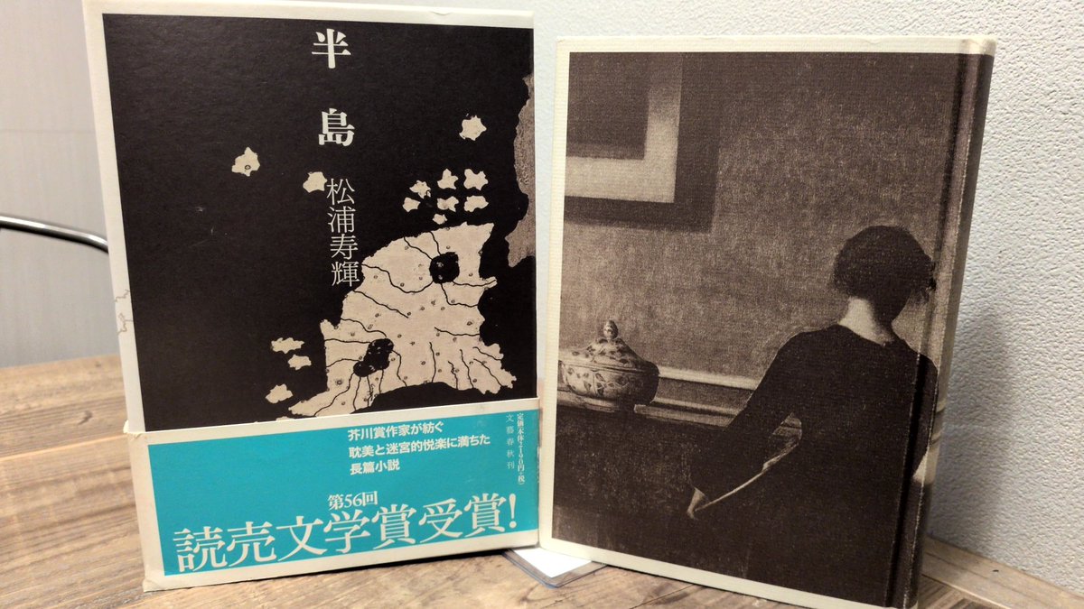 この単行本は欲しい。昨日行った古書店には、もうすでになかったので。