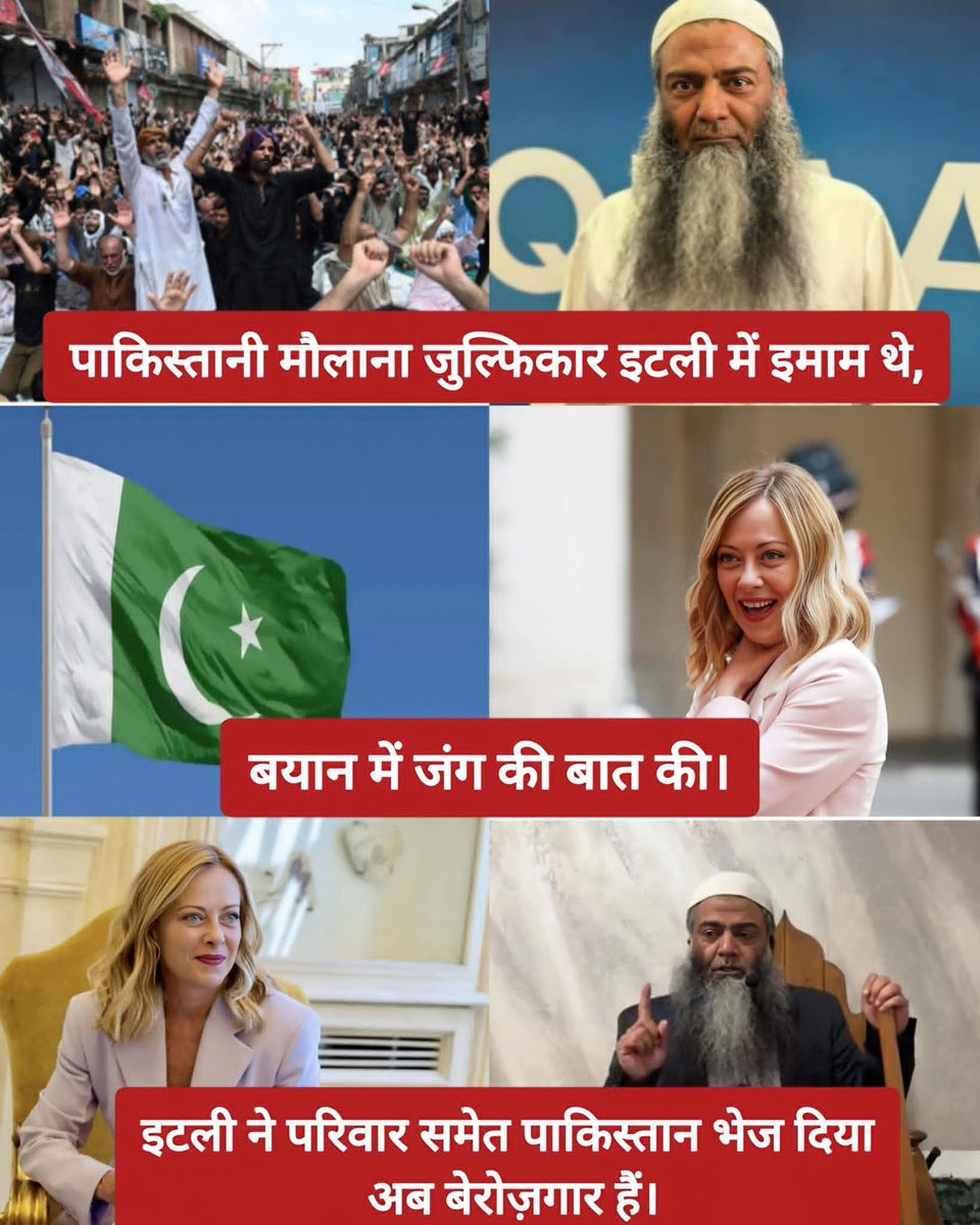 #tranding 

ये साहब पाकिस्तान के मौलाना है। ज़ुल्फ़िकार 
इटली की एक मस्जिद में इमाम थे परिवार के साथ रहते थे गाड़ी बंगला अच्छी सैलरी लाइफ़ सेट थी दीन और दुनिया दोनों मिले हुए थे।

एक दिन इमाम साहब के अंदर वही वाला कीड़ा रेंगने लगा जो इंडिया पाकिस्तान के अक्सर मुल्लों में पाया