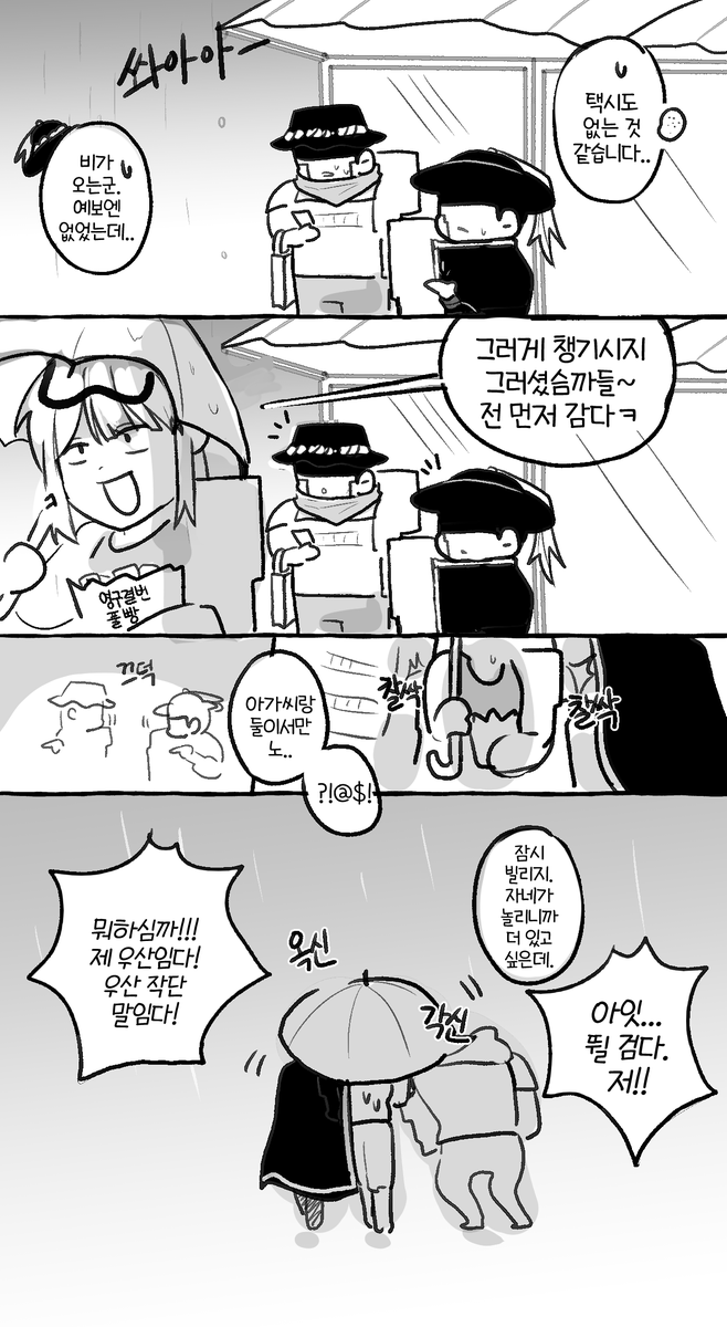 이바다 tweet media