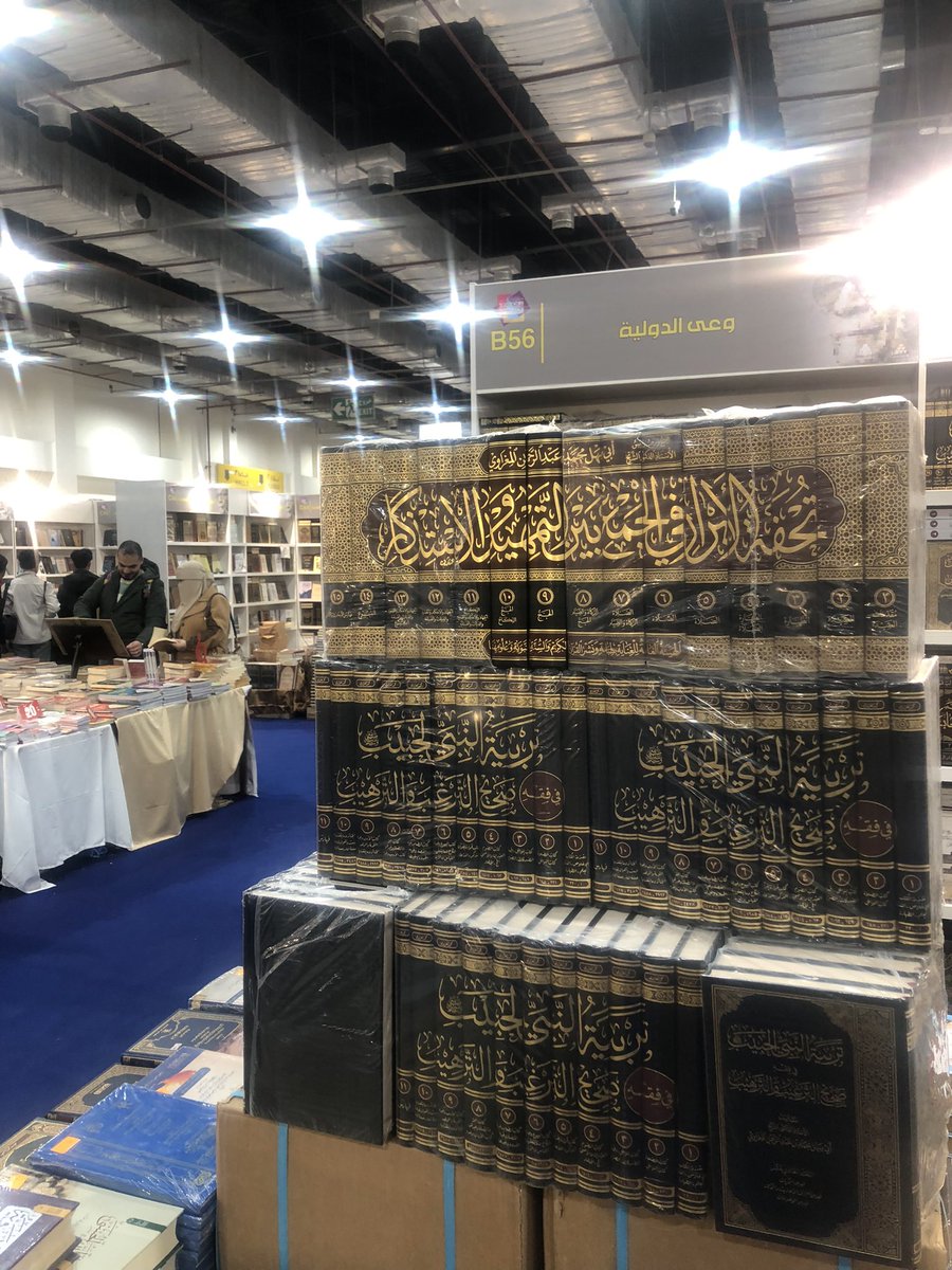 ahel_alather's tweet photo. عرض خاص حتى نهاية المعرض 
لا تدع الفرصة تفوتك https://t.co/MU0F0PRyor