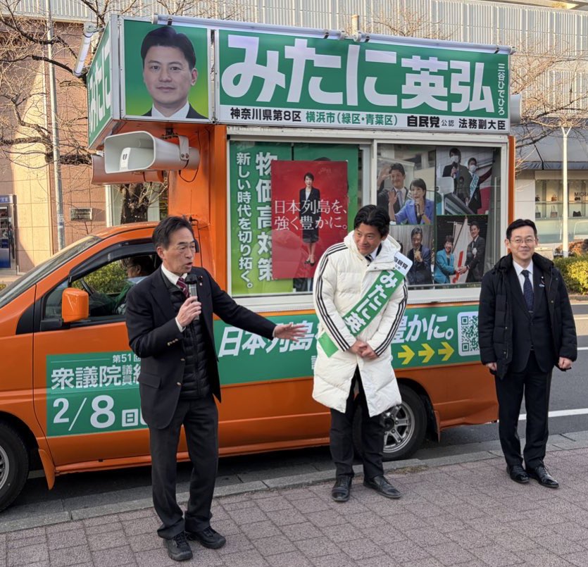 みたに英弘さんの演説に赤松健さん応援！🎤