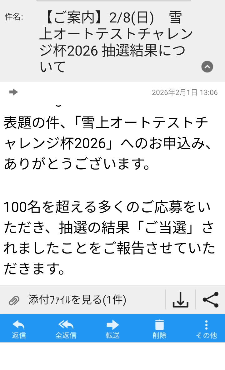 tamamonmonta's tweet photo. まさかの抽選突破(/ω＼)w

だがしかし
GR86楽しみだなー
ワクワクすっぞ( ΦωΦ ) https://t.co/fLPrcw5sZj