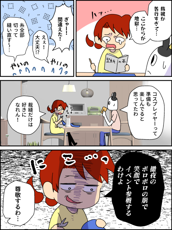 【たう日記】コスプレ体験会した話（続きは明日投稿）