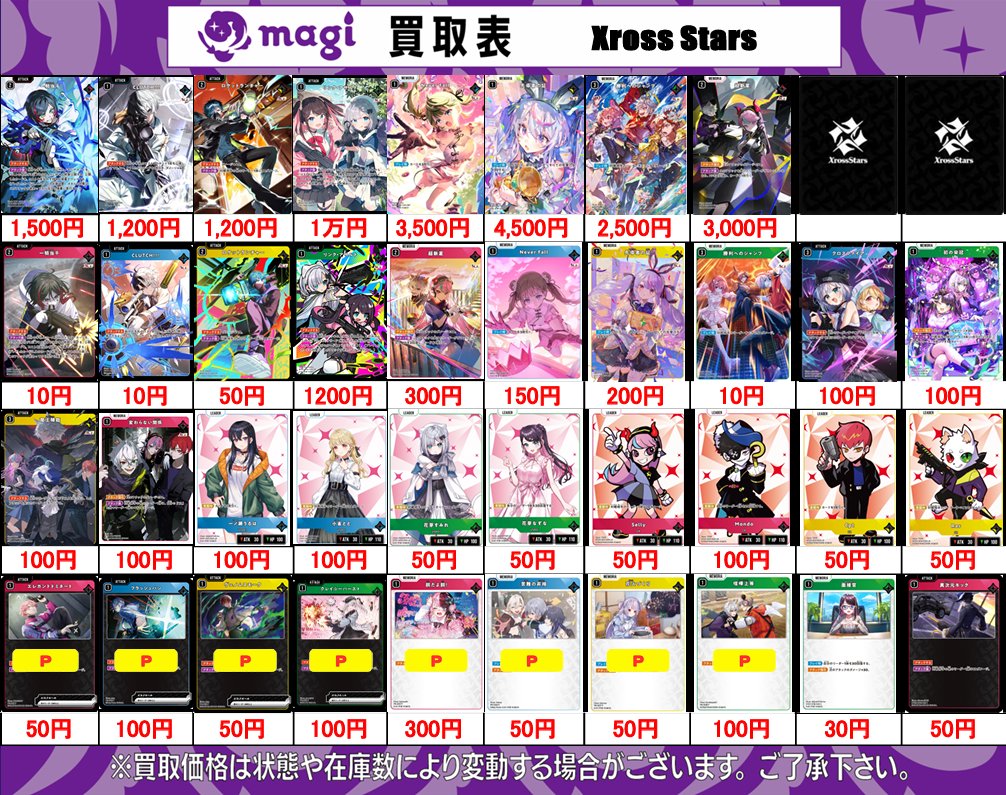 psaまとめ売り7枚セット XrossStars 買取表】 2/01(日) 🌙クロスタ 第一弾🌙 ✨Luminous
