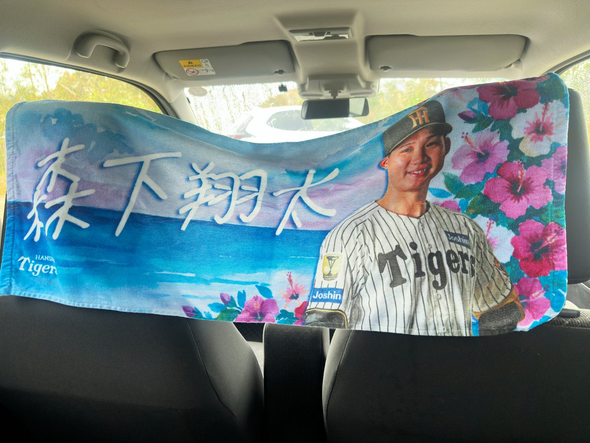 佐藤輝明も契約したから沖縄国際通り限定シークレットタオル入れて