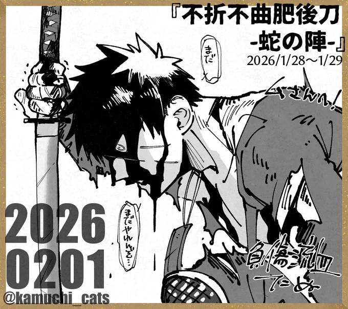 ムさんスケブありがというございました!
負傷流血たぬ!
#たぬうぇぶ 