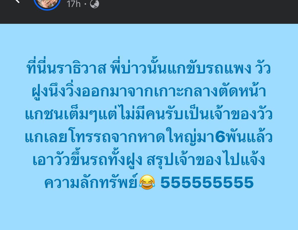 achiraseth's tweet image. อย่าล้อเล่นกับคนใต้