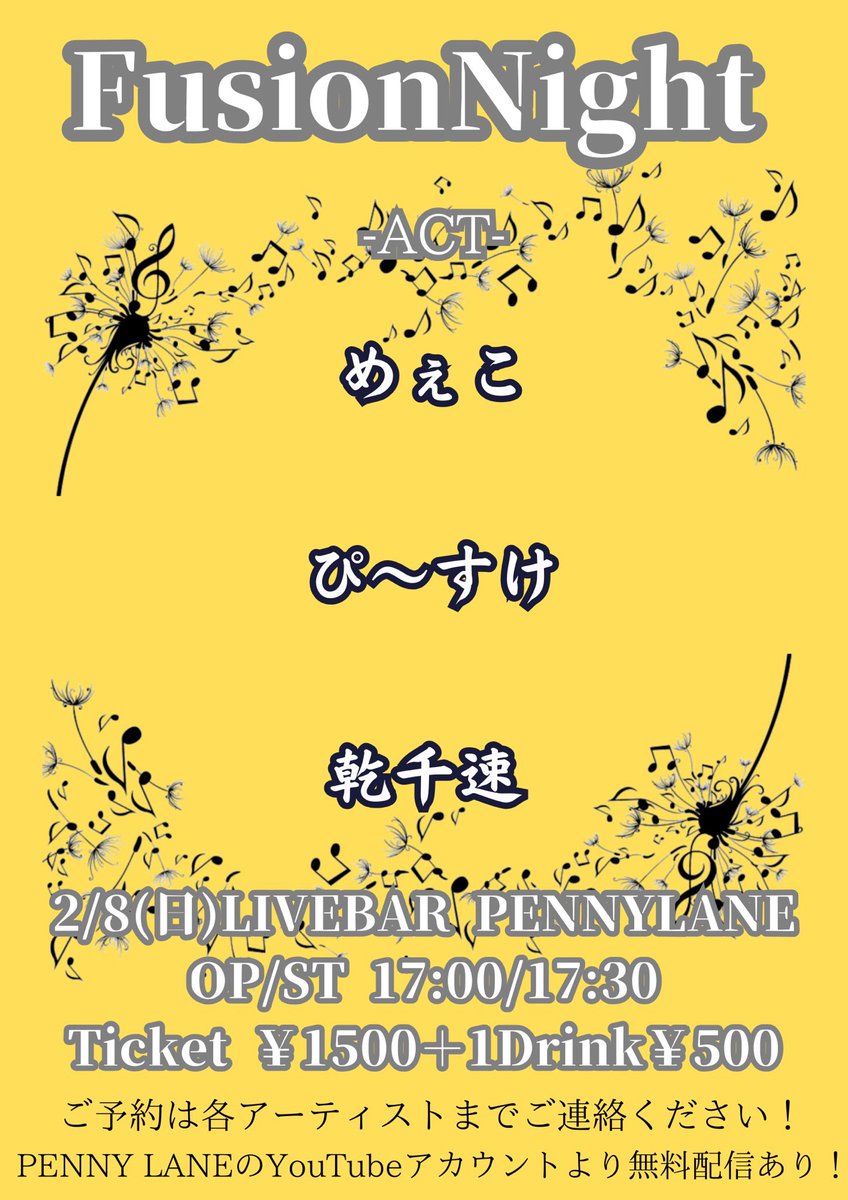 WM_MaMe's tweet photo. 【告知】
2/8(日) 北仙台のPENNY LANEさんにて
歌わせていただきます！
今回はめぇこソロです！
良ければ遊びに来てください🥰✨ https://t.co/iiQj7YzHoh