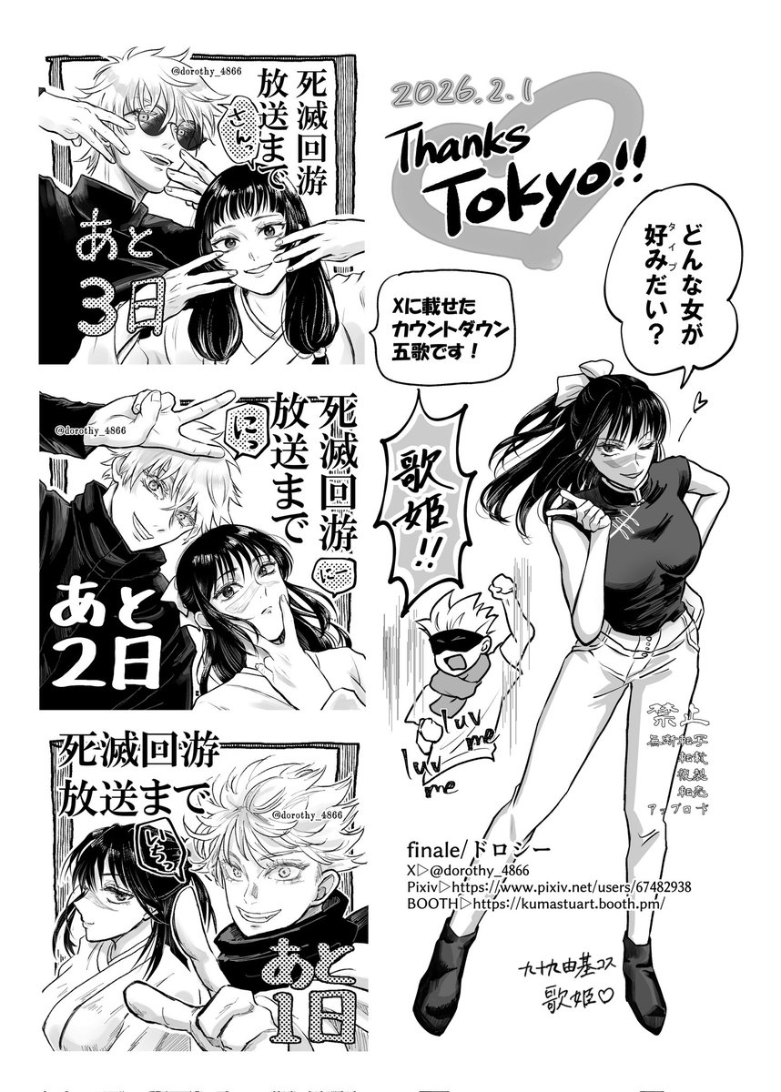 本日の五歌のフリーペーパーでした‼️
イラスト詰め込みでした😁
お手に取って頂きありがとうございました😊🩵🩷