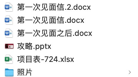 noahL_19's tweet photo. 整理电脑发现了几年前为第一次见面做的准备，怕自己不熟练就做了ppt，分别时的手写信还准备了不同版本。那个时候可真有活力和希望啊 https://t.co/f0Fl5JtJ2F