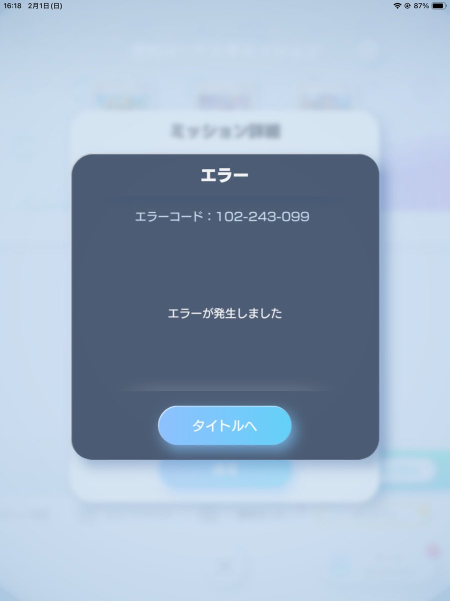 ポケポケバグったしタイトル戻っても受け取れない……