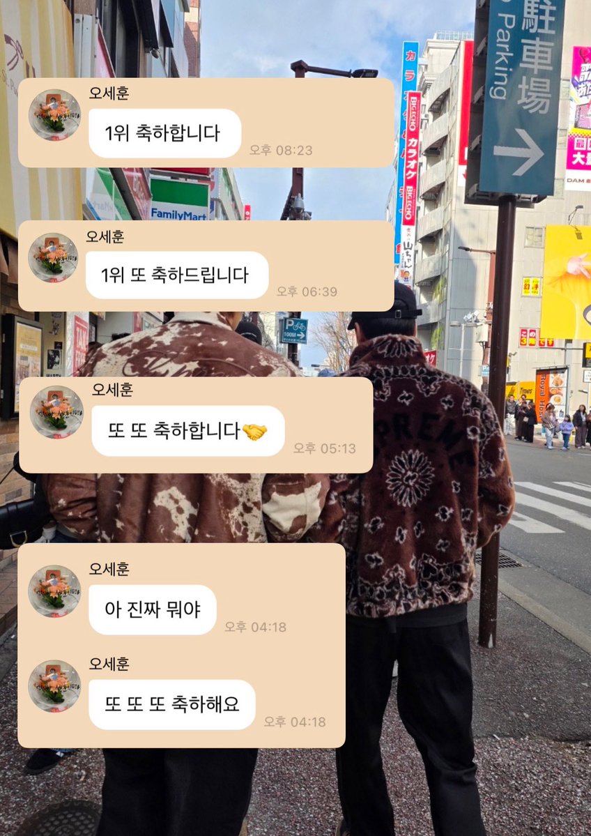 오세훈 1위할 때마다 또 개수 디테일 챙기는 거봐 아 #Crown5thWin