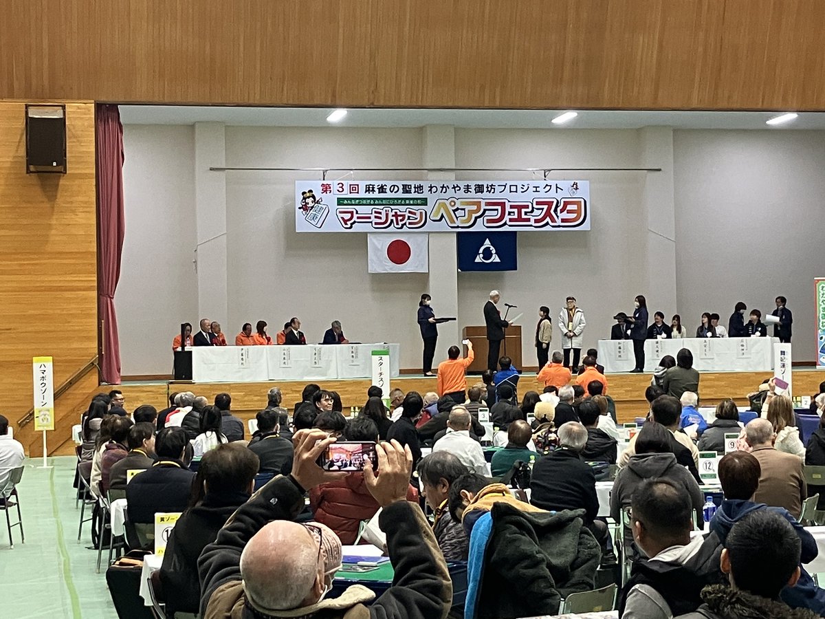 本日はこちらにお邪魔してきました！
約300名の選手が一同に揃うのは圧巻ですね☺️選手の皆様、運営の皆様、ありがとうございました🀄️（社長）