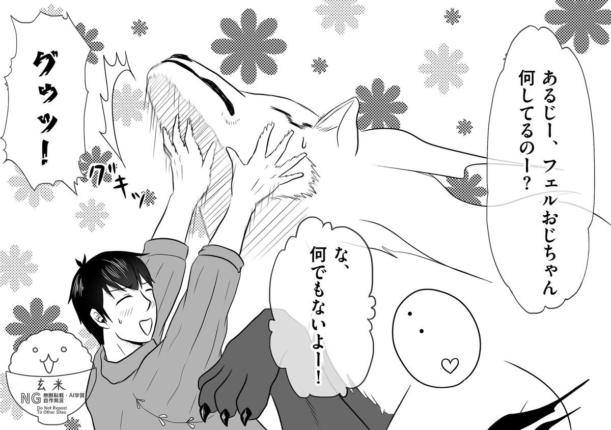 フェルムコ。
イチャつこうとした時に🔵たんが来るのはフェルムコの民なら定番中の定番中の鉄壁あるあるだと思ってる(`・ω・´)