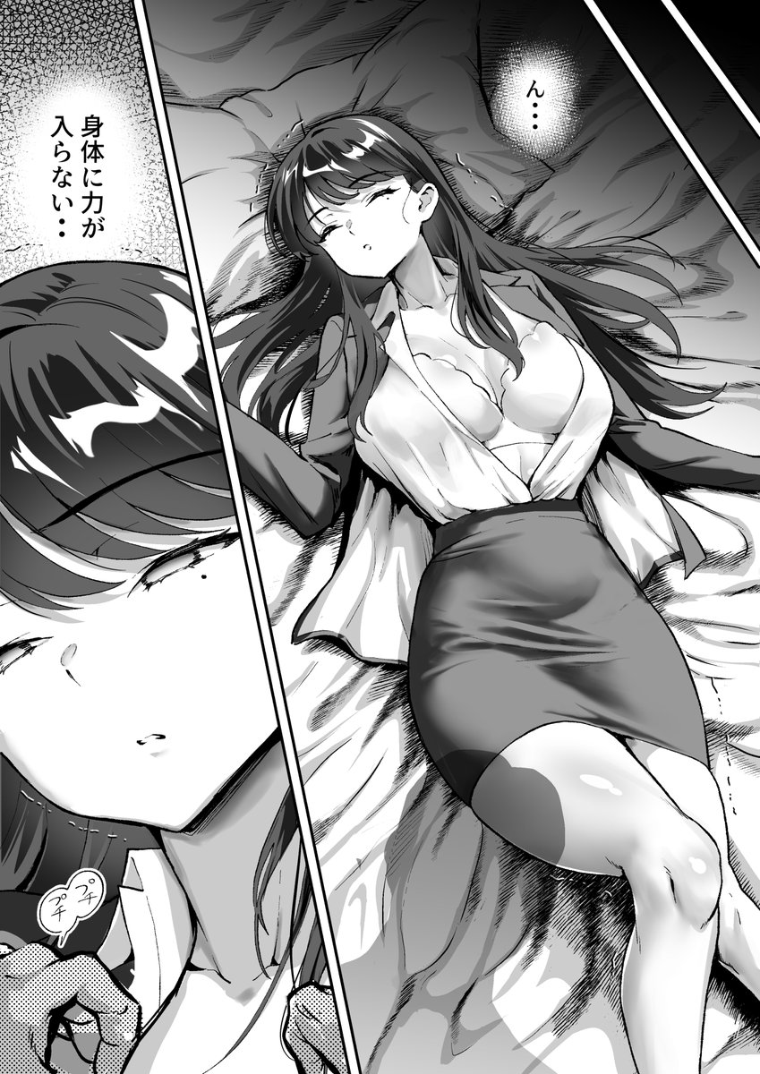 眠らせられて・・
#昏睡 #エロ漫画 