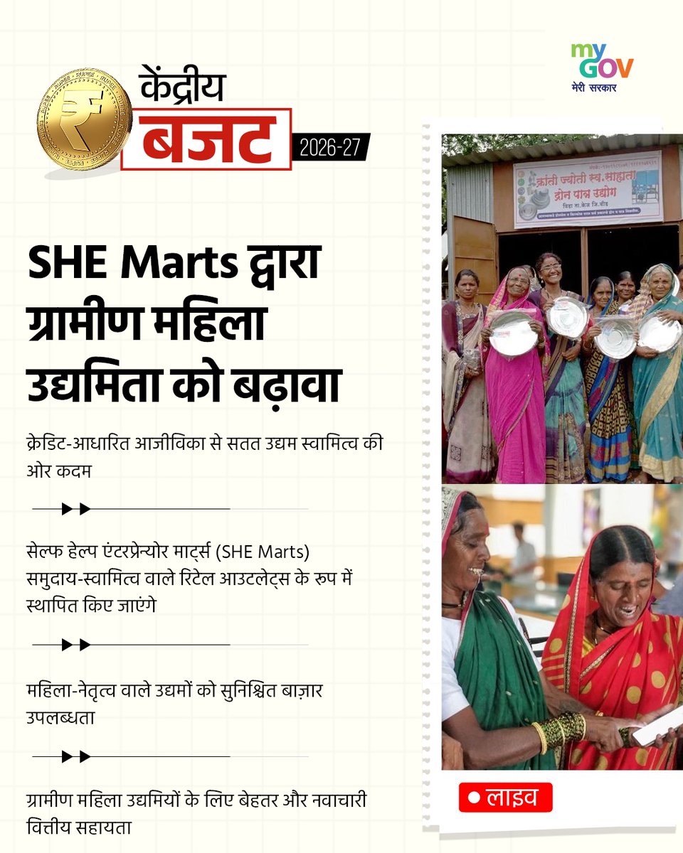 MyGov Sanskrit tweet media