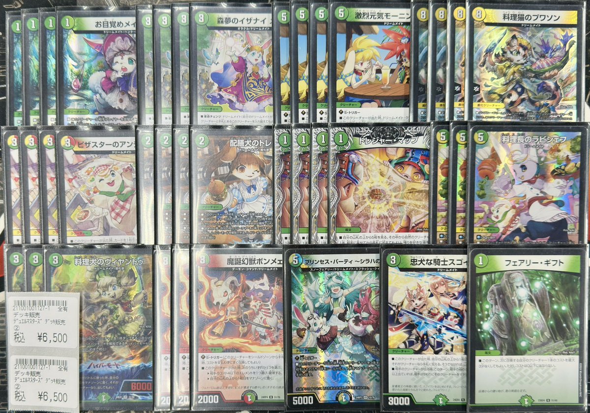 商品情報】 #デュエマ デッキ販売 デッキ追加しました🔥🔥 『ドリーム