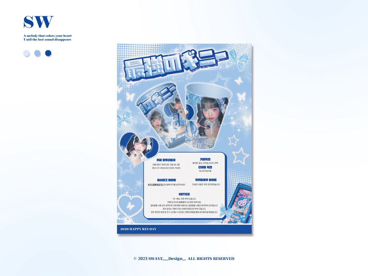 SWAVE__Design_'s tweet photo. SW Design_🩵

[포스터&amp;공지]

굿즈디자인 디자인커미션 굿즈커미션 슬로건 종이컵 스티커 포토카드 우치와 슬로건 엽서 배너 대형배너 현수막 티켓 프리뷰 서포트 도시락 프리쿠라 미니배너 카페패키지 사각스티커 커미션 주문제작 오더 레이 아이브 IVE https://t.co/T7t39f89Qy