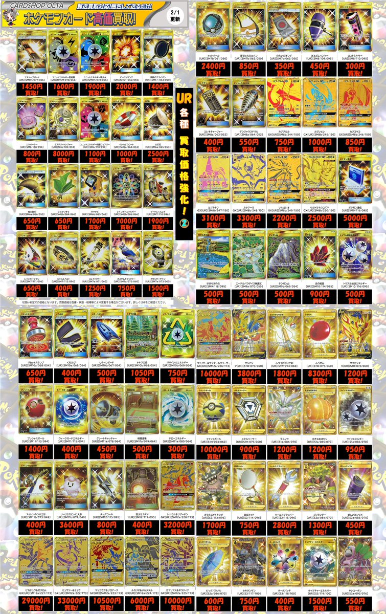 ポケモンしりとりカード まとめ売り 🌟☆買取情報☆🌟 🃏ポケモンカード レトロ🃏 😈わるいゲンガー（旧裏