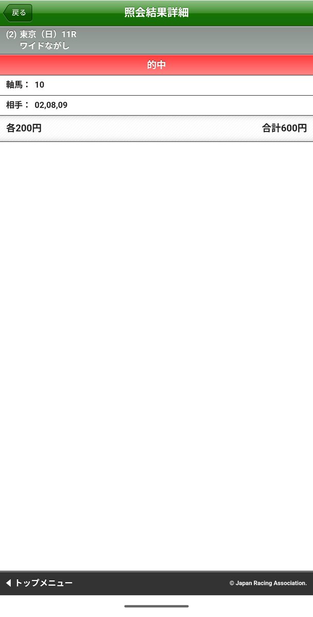 もう今年当たることなさそう