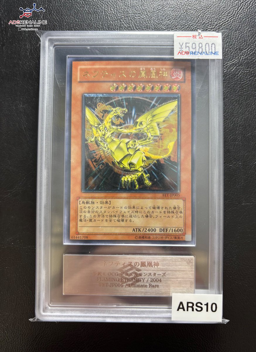 アドレナリン日本橋店 入荷情報👀】 ARS10 ネフティスの鳳凰神