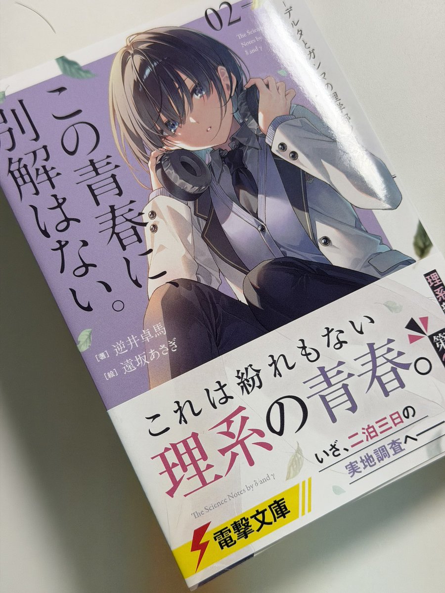 スズシロ (@Bom8LI6hK319479) / Posts / X