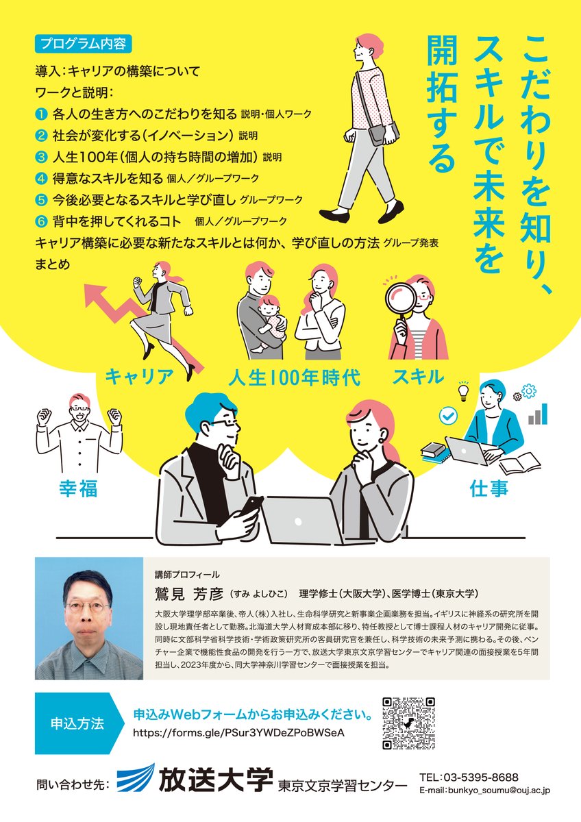 放送大学 東京文京学習センター tweet media