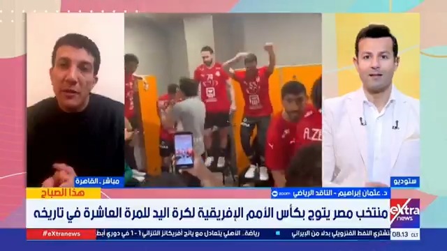 ناقد رياضي: منتخب مصر لكرة اليد يتفوق على كل أفريقيا.. والتتويج بكأس الأمم الأفريقية مستحق #هذا_الصباح 
