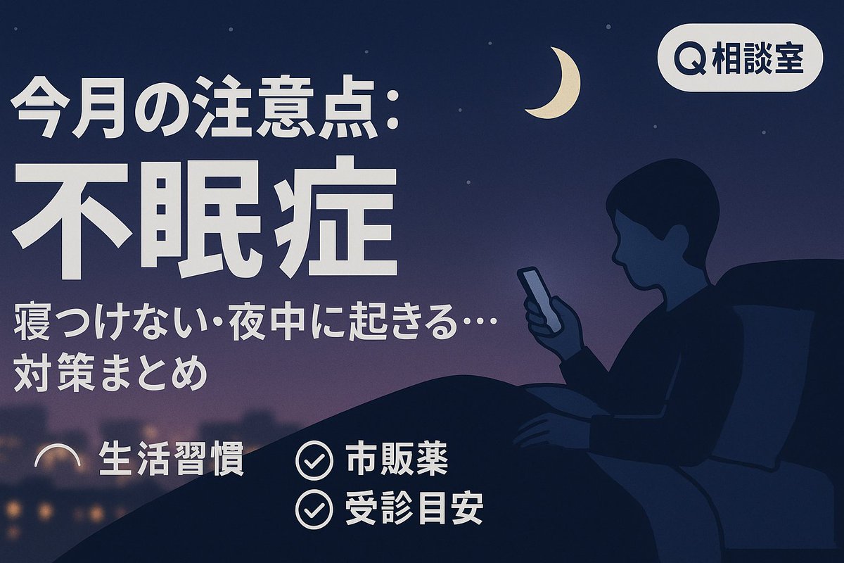 【メンタルヘルス】現役登録販売士_米山【公式】 tweet media