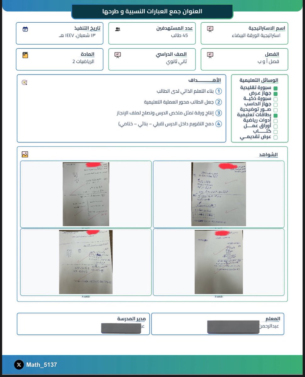 عبدالرحمن tweet media