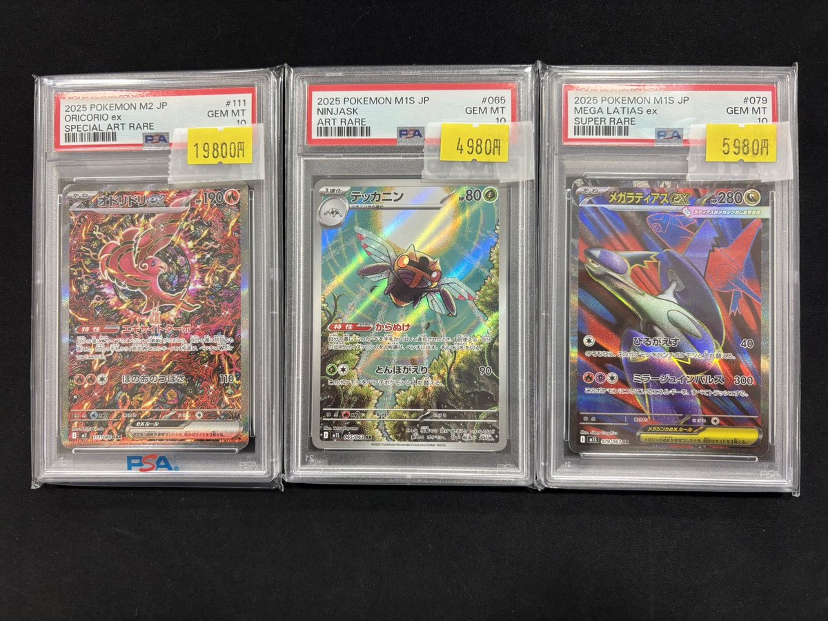 🔔入荷情報🔔 ✓オドリドリex SAR PSA10 ✓その他PSA10 ✨お買取させて