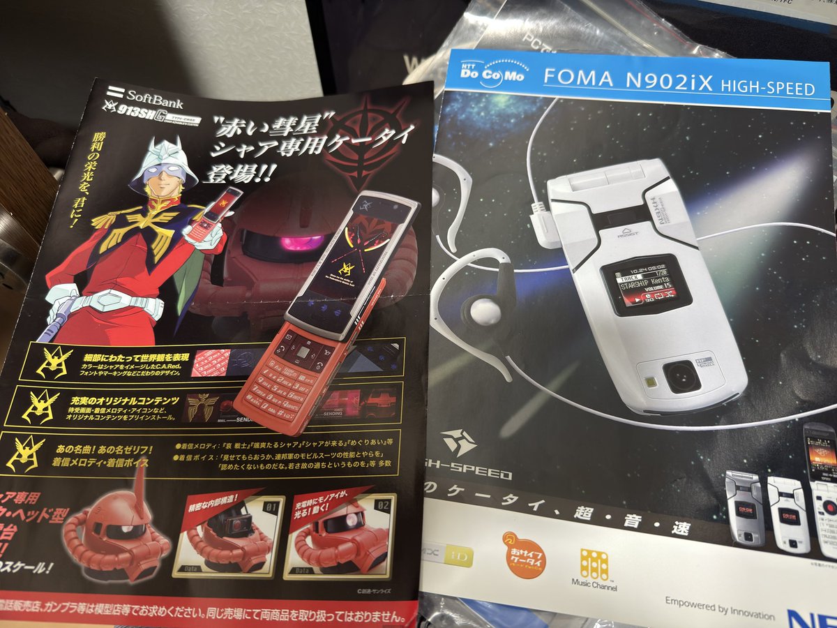 シャア専用携帯と言っているのに販売しちゃ駄目だろ。w 隣のは全然関係