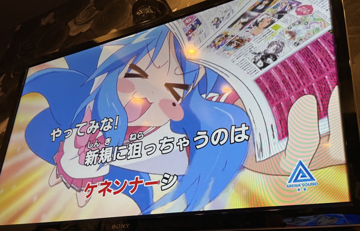 mysticarts2's tweet photo. 昨日は第182回ゆうカラ☆カラオケオフ会参加ありがとうございました。大宮初開催！これで１都４県（東京都・神奈川県・千葉県・山梨県・埼玉県）開催達成しました。全員合唱は埼玉にちなんで
『もってけ!セーラーふく（らき☆すた）』
『ニュー咲きほこれ埼玉（翔んで埼玉）』
歌いました。
部屋毎に選曲の傾向がありラブライブ、アイドルマスター、ボカロ、その他など特に縛っているわけでもないのにみんなで同ジャンルのものに合わせてるのも面白いです。（時には流れをぶった切って選曲も！）
今回当日までの準備と進行役をメンバーさんにお任せし(やりたいという立候補がありました)さらに当日進行役の方が誕生日でしたのでケーキでお祝い！
ゆうカラではもはや恒例ですが、会の途中に交流タイムをやっておりこの時間帯でケーキ食べたりなど、まるでパーティーのようなこともやっています。
参加メンバーさんも大宮近辺にお住いの方が多くてびっくり！
非常に好評でしたのでまた埼玉で開催します。
次回、第183回ゆうカラは2/7（土）11:30～18:00ジョイサウンド品川港南口店開催！
またどうぞよろしくお願いいたします。