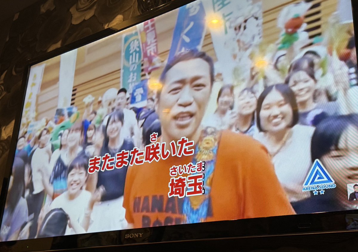 mysticarts2's tweet photo. 昨日は第182回ゆうカラ☆カラオケオフ会参加ありがとうございました。大宮初開催！これで１都４県（東京都・神奈川県・千葉県・山梨県・埼玉県）開催達成しました。全員合唱は埼玉にちなんで
『もってけ!セーラーふく（らき☆すた）』
『ニュー咲きほこれ埼玉（翔んで埼玉）』
歌いました。
部屋毎に選曲の傾向がありラブライブ、アイドルマスター、ボカロ、その他など特に縛っているわけでもないのにみんなで同ジャンルのものに合わせてるのも面白いです。（時には流れをぶった切って選曲も！）
今回当日までの準備と進行役をメンバーさんにお任せし(やりたいという立候補がありました)さらに当日進行役の方が誕生日でしたのでケーキでお祝い！
ゆうカラではもはや恒例ですが、会の途中に交流タイムをやっておりこの時間帯でケーキ食べたりなど、まるでパーティーのようなこともやっています。
参加メンバーさんも大宮近辺にお住いの方が多くてびっくり！
非常に好評でしたのでまた埼玉で開催します。
次回、第183回ゆうカラは2/7（土）11:30～18:00ジョイサウンド品川港南口店開催！
またどうぞよろしくお願いいたします。