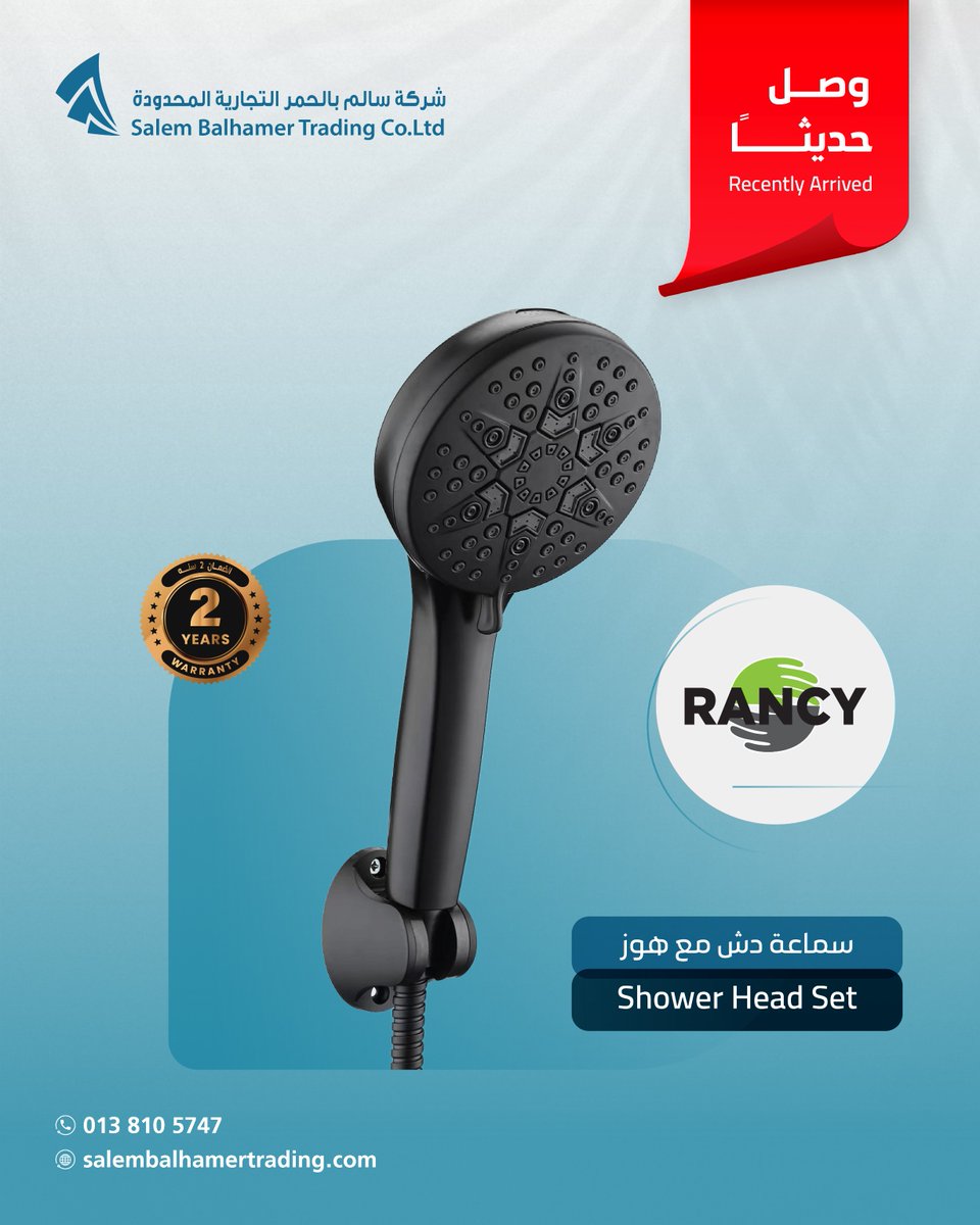 وصل حديثاً 🚿
سماعة دش #RANCY بتصميم عصري وأداء عملي
✔️ جودة عالية
✔️ توزيع مثالي للمياه
✔️ ضمان سنتين

للطلب والاستفسار:
📞 0138105747