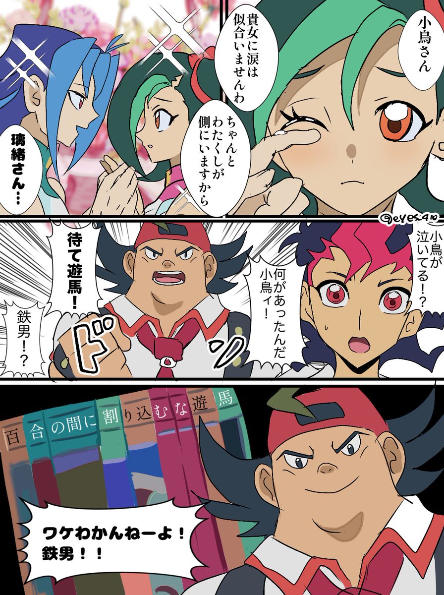 璃緒こと………いいよね…… 
