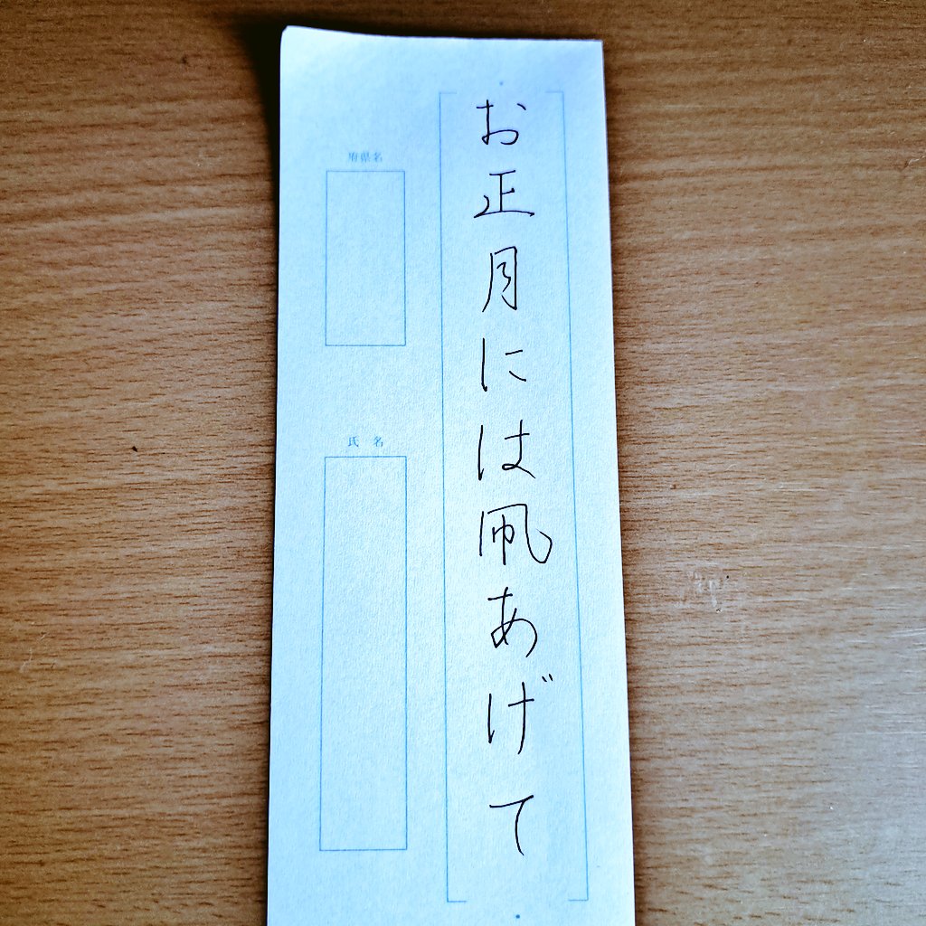 leftypen55's tweet photo. ペン習字✍️
今日中に仕上げないといけないのに
集中できなくて、途中筋トレして、また机に向かったりでなんとか清書完了。もうこれでいい。
1月もお疲れ様でした😊

#ペンの光  #左利き https://t.co/oKNRPxKeK7